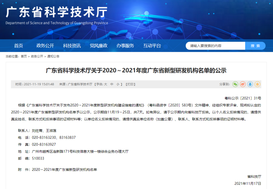喜報.png